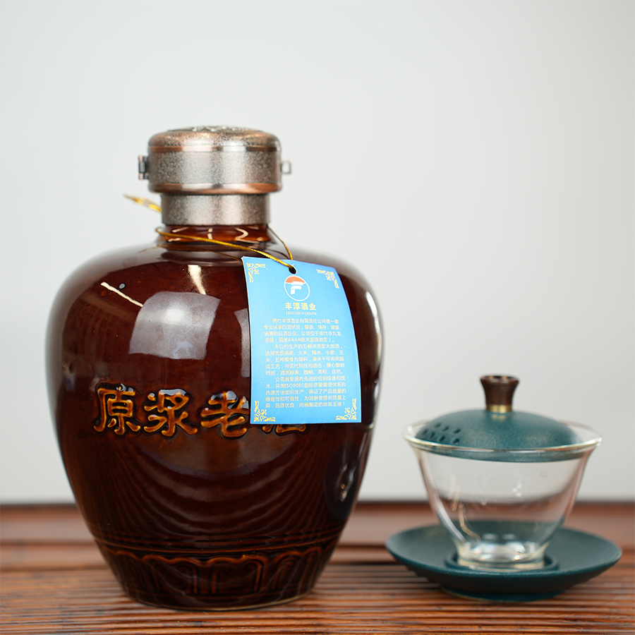 原漿老酒
